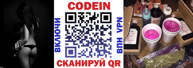 kraken Ужур Кодеиновый сироп Lean напиток Lean (лин) как найти наркотики