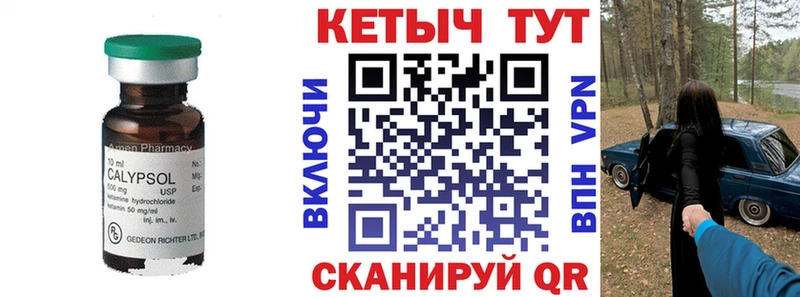 КЕТАМИН VHQ  Ужур 