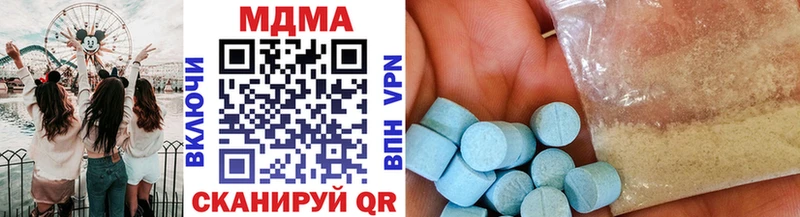 MDMA кристаллы Ужур