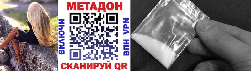 МЕТАДОН кристалл  купить наркотик  Ужур 